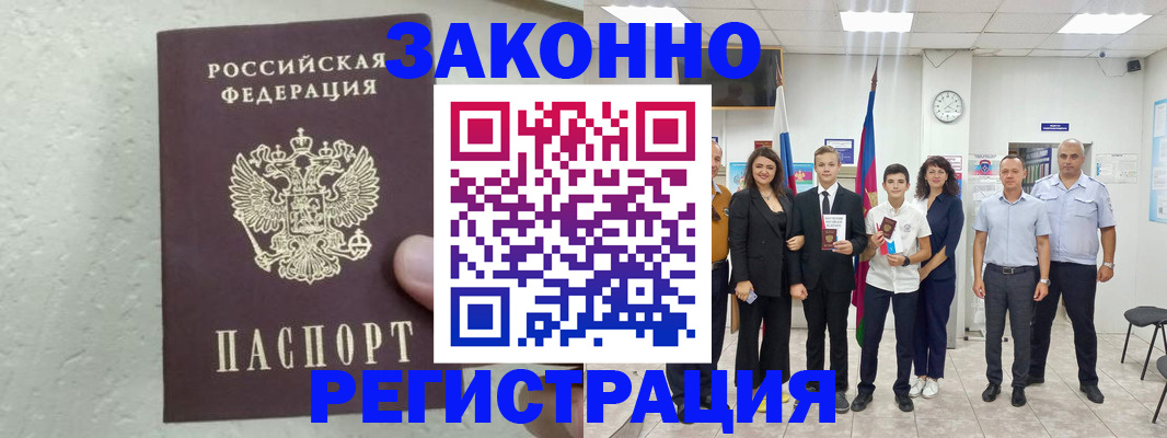 прописка паспорт в Калязине