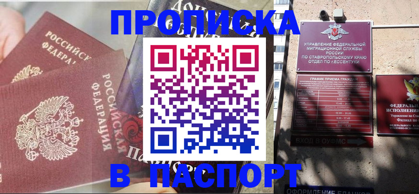 прописка для школы в Калязине