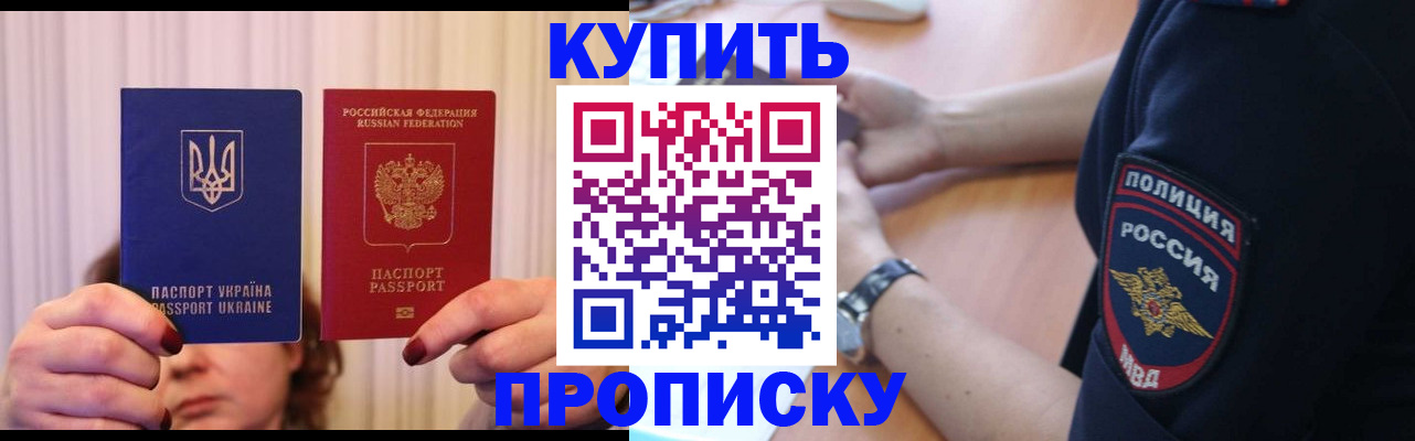 прописка для кредита в Калязине