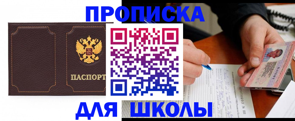 прописка для кредита в Калязине