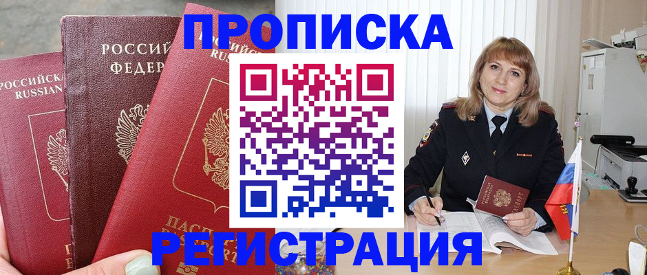 прописка для работы в Калязине